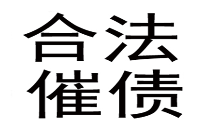如何应对欠债不还的老赖