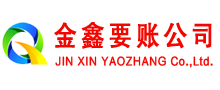 五台追账公司